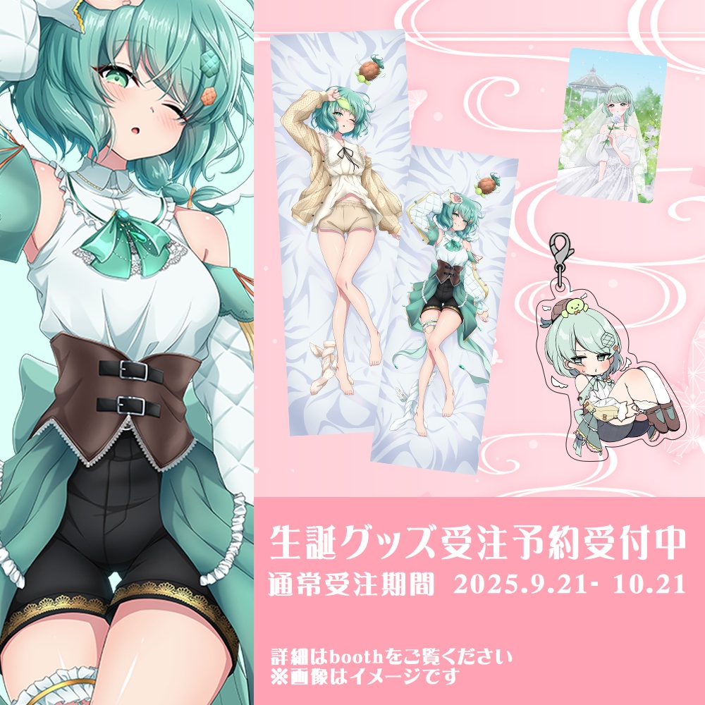 2025かぁみー生誕グッズ
