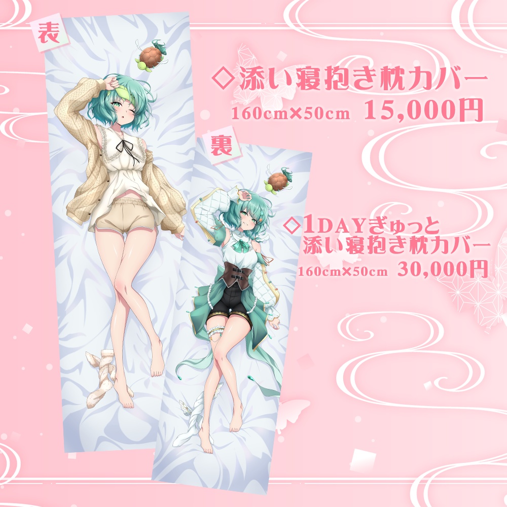 2025かぁみー生誕グッズ