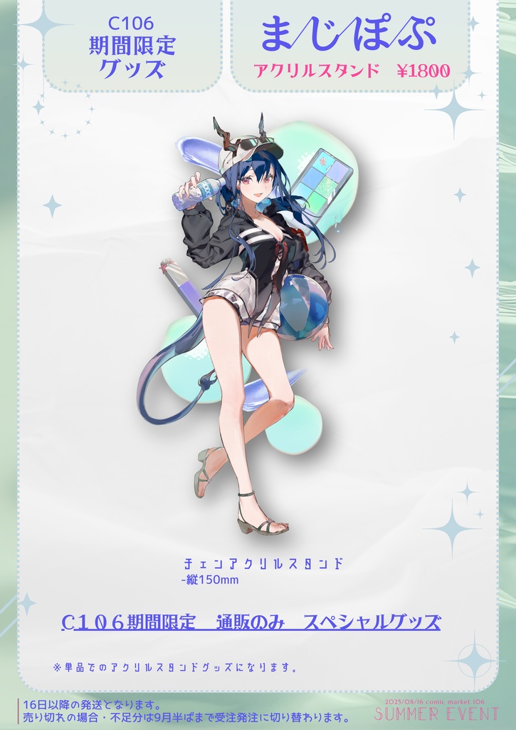 🌟【通販限定販売】アクリルスタンド チェン