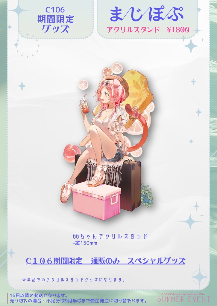 🌟【通販限定販売】アクリルスタンド　ゴールデングロー