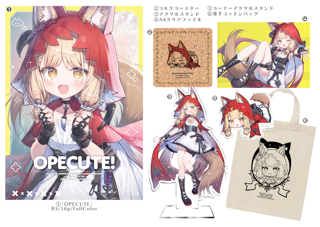 C108 新刊セット