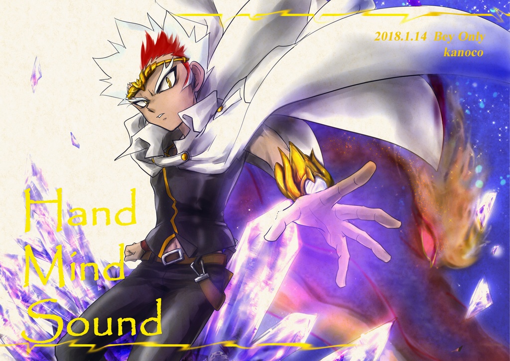 Hand Mind Sound（無配