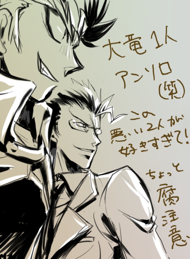 ずっと前初めて描いた大竜