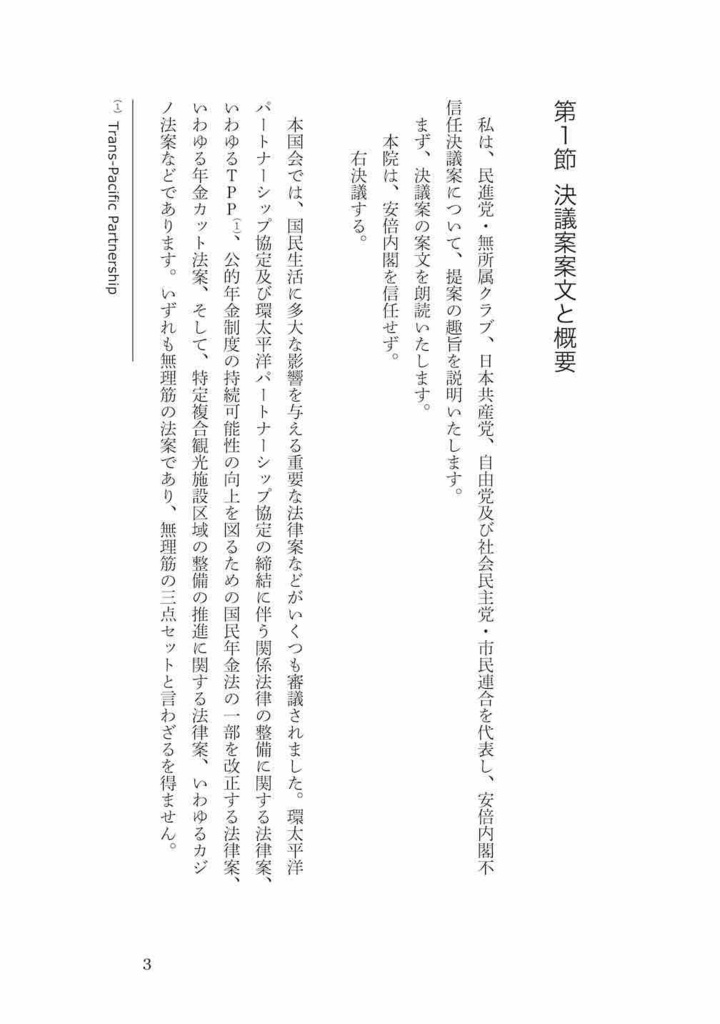 政権腐敗の萌芽