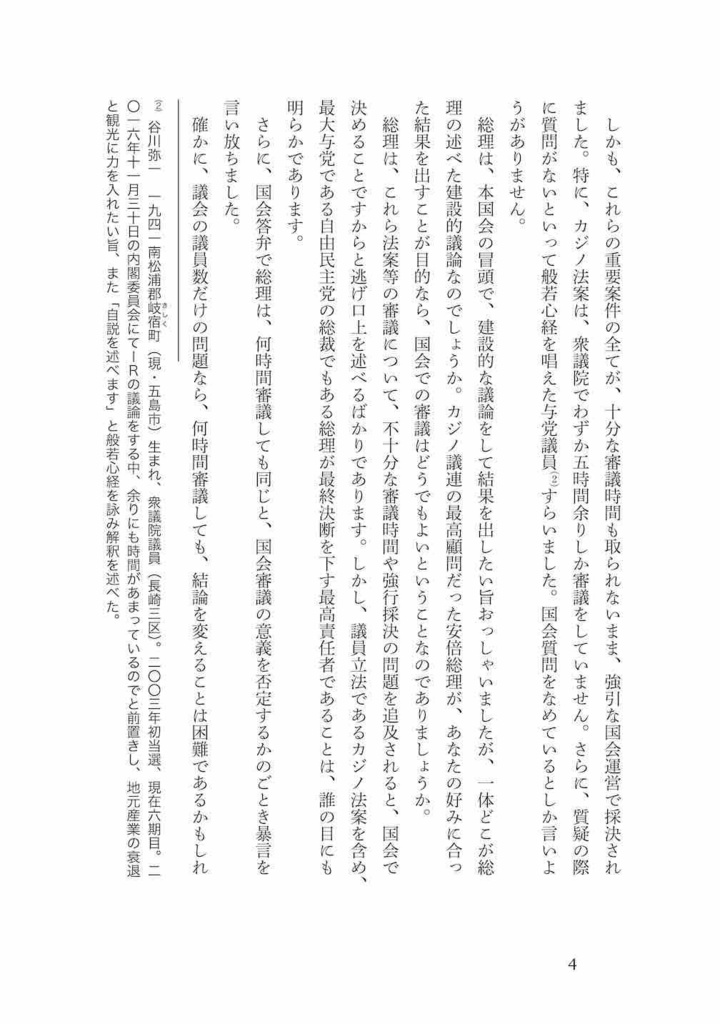 政権腐敗の萌芽