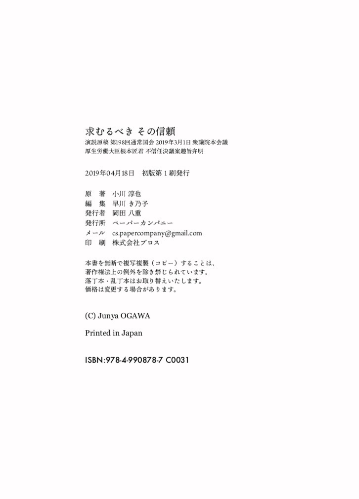 求むるべきその信頼