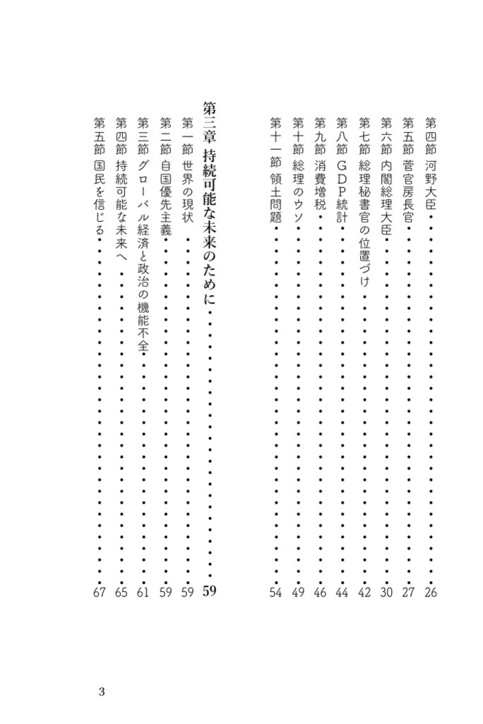 求むるべきその信頼