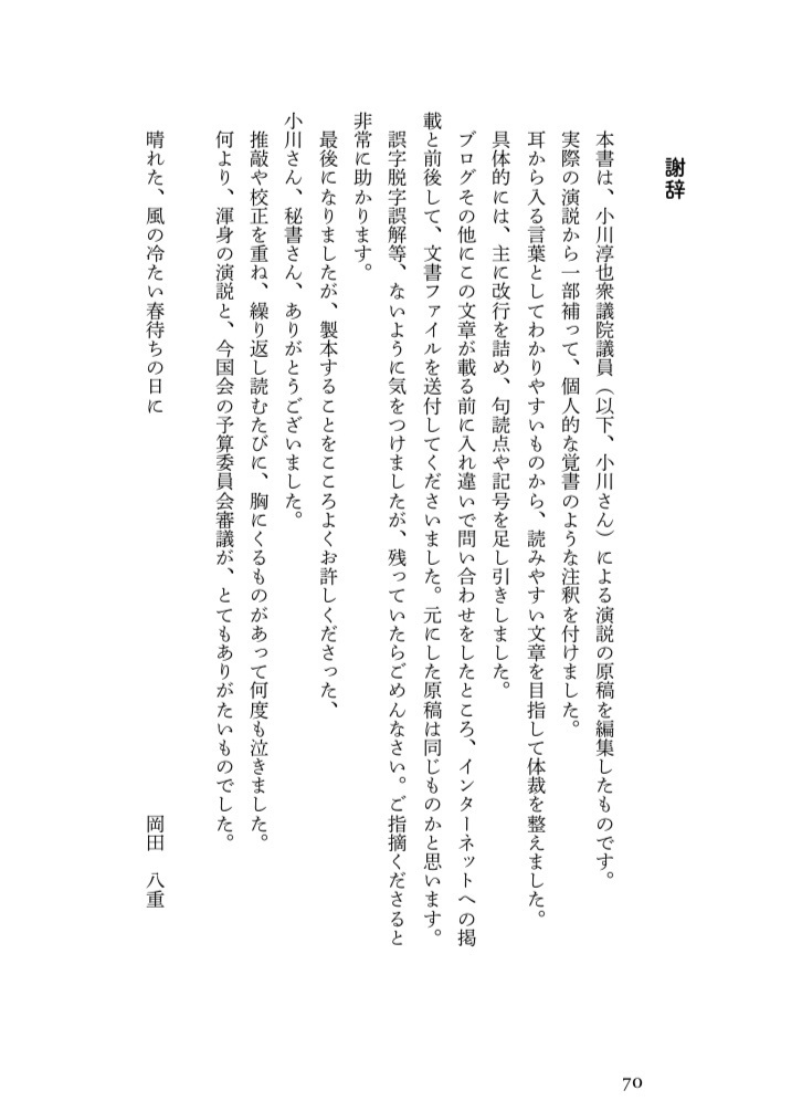 求むるべきその信頼