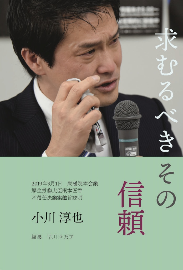求むるべきその信頼(第二版)