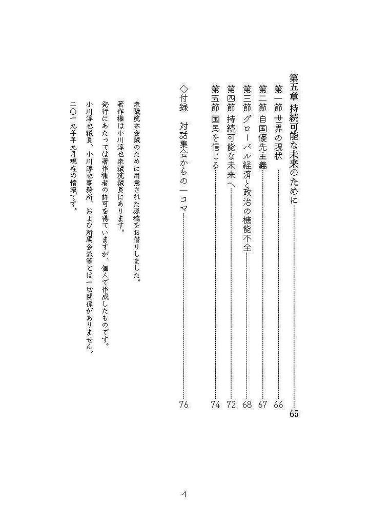 求むるべきその信頼(第二版)