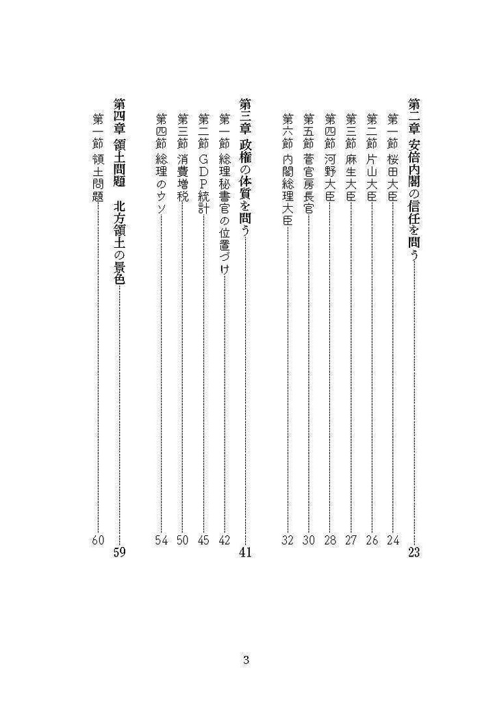 求むるべきその信頼(第二版)