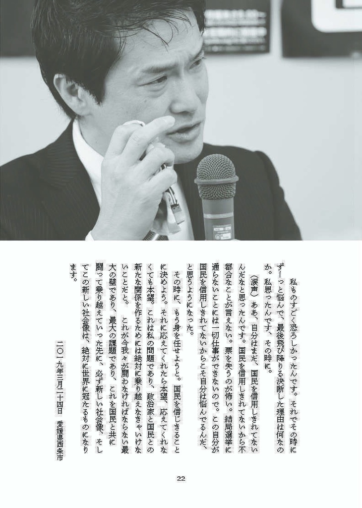 求むるべきその信頼(第二版)