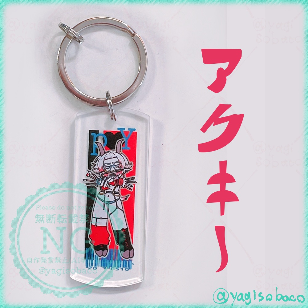 アクリルキーホルダー