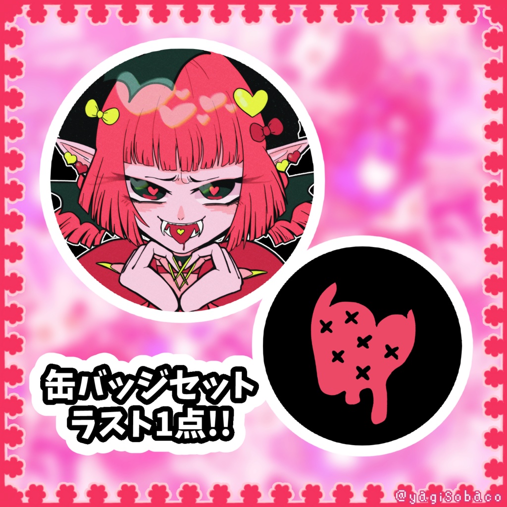 缶バッジ2個セット