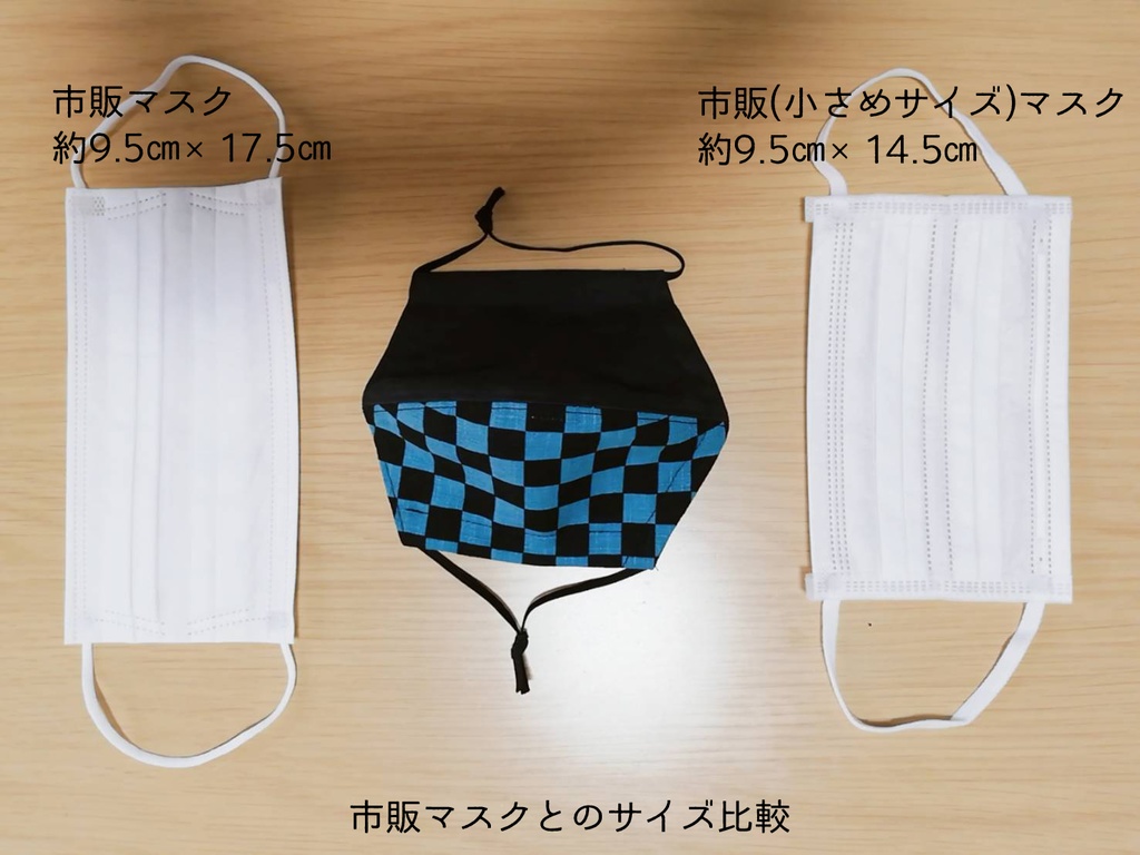 フィルターポケット付き【鬼滅の刃】立体マスク