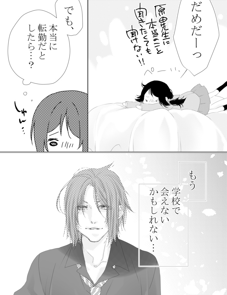 甘いチョコレート 恢きナえんじ彩 Booth