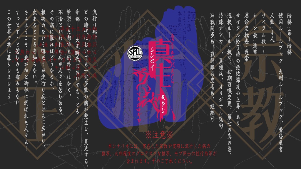 【マギカロギア】真生奇誕(基本無料)SPLL:E224093