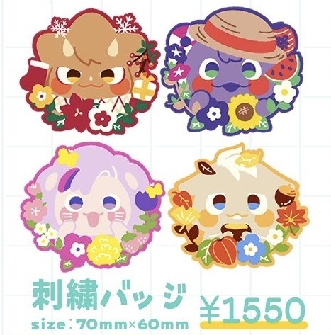 刺繍バッジ