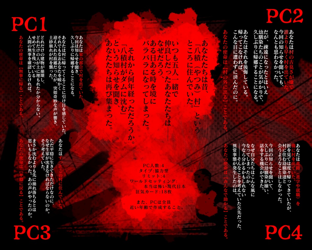 【インセイン】メビウスの帯にハサミを入れたのは、