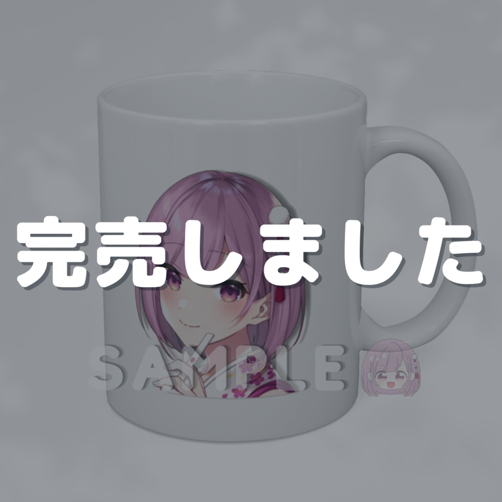 【販売終了】【ご支援用】最古参みさき千夏マグカップ