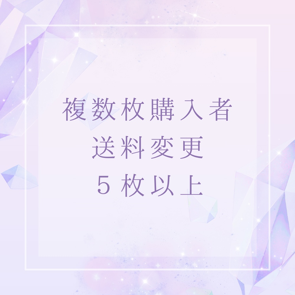 【5枚～】ジャージ複数枚購入者用：送料変更