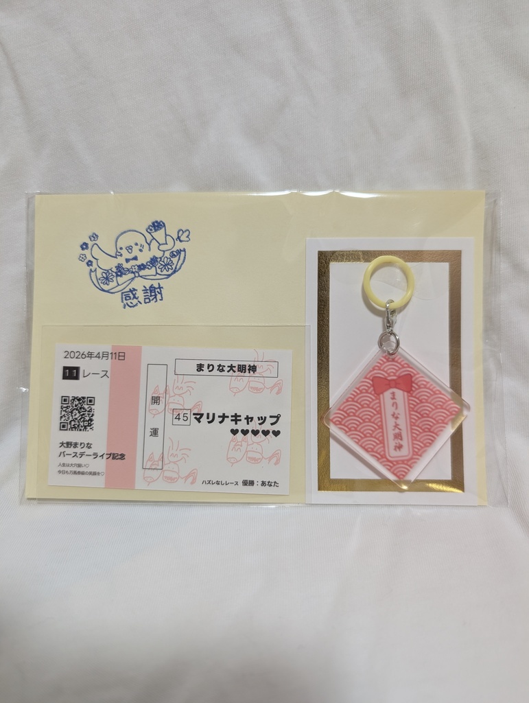 まりな大明神 2026