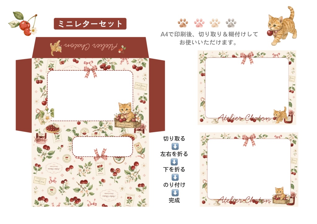 【印刷して作れる】ガーデンミニレターセット 4種セット|Strawberry・Cherry・Lemon・Herb Garden