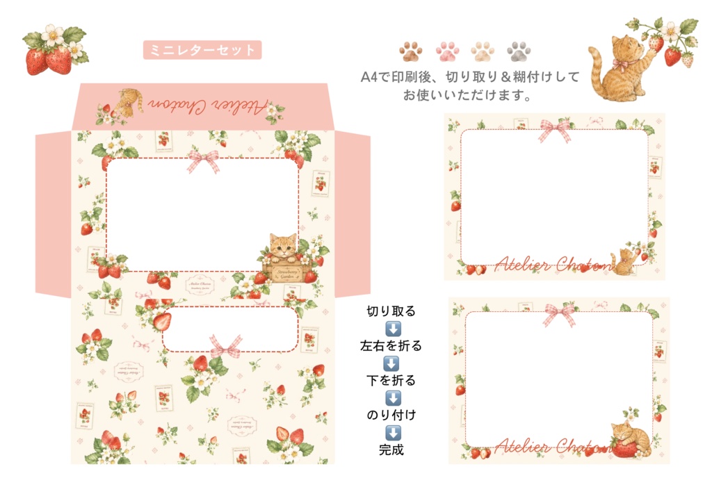 【印刷して作れる】ガーデンミニレターセット 4種セット|Strawberry・Cherry・Lemon・Herb Garden
