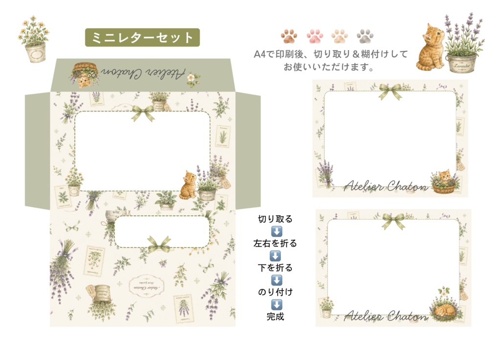 【印刷して作れる】ガーデンミニレターセット 4種セット|Strawberry・Cherry・Lemon・Herb Garden