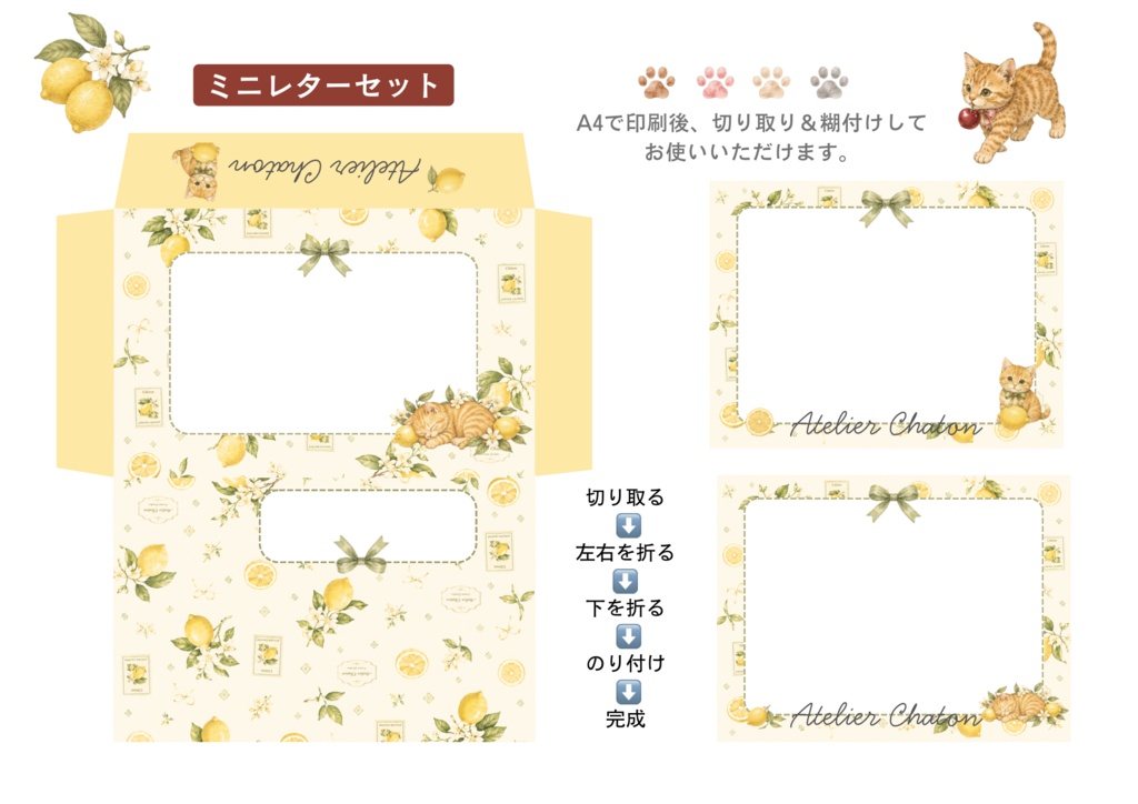 【印刷して作れる】ガーデンミニレターセット 4種セット|Strawberry・Cherry・Lemon・Herb Garden