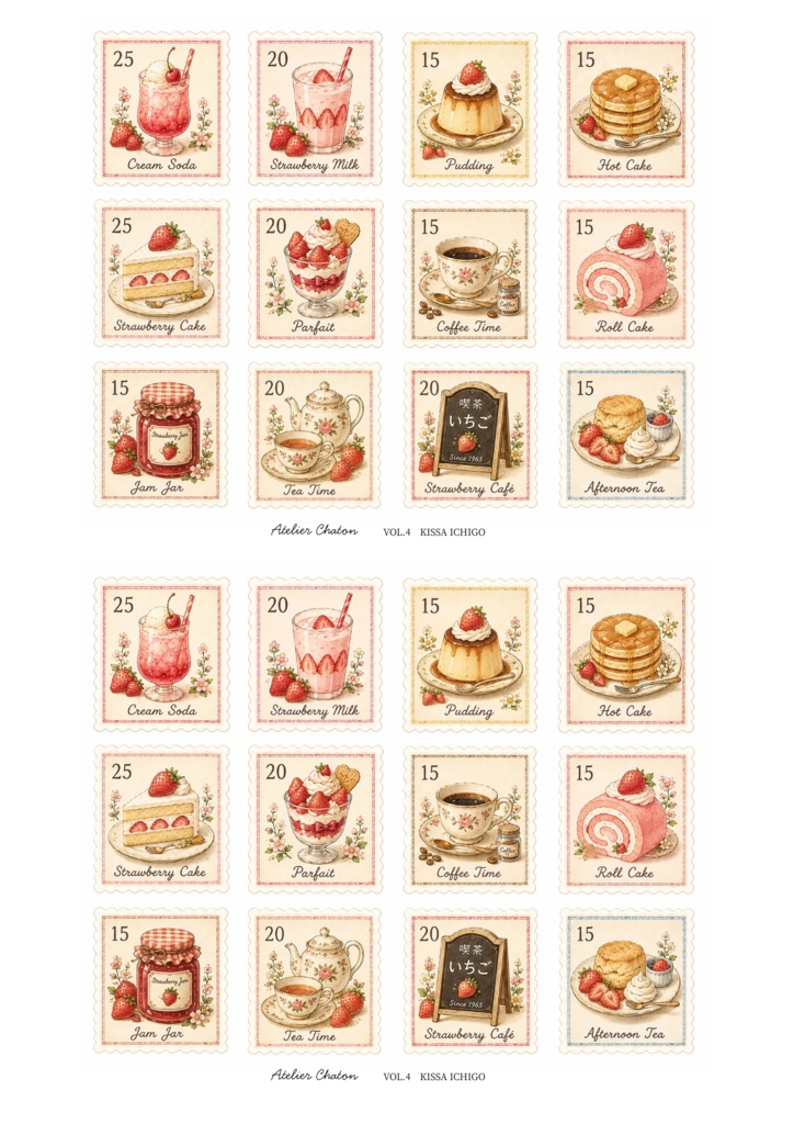 KISSA ICHIGO Stamp Collection Vol.4