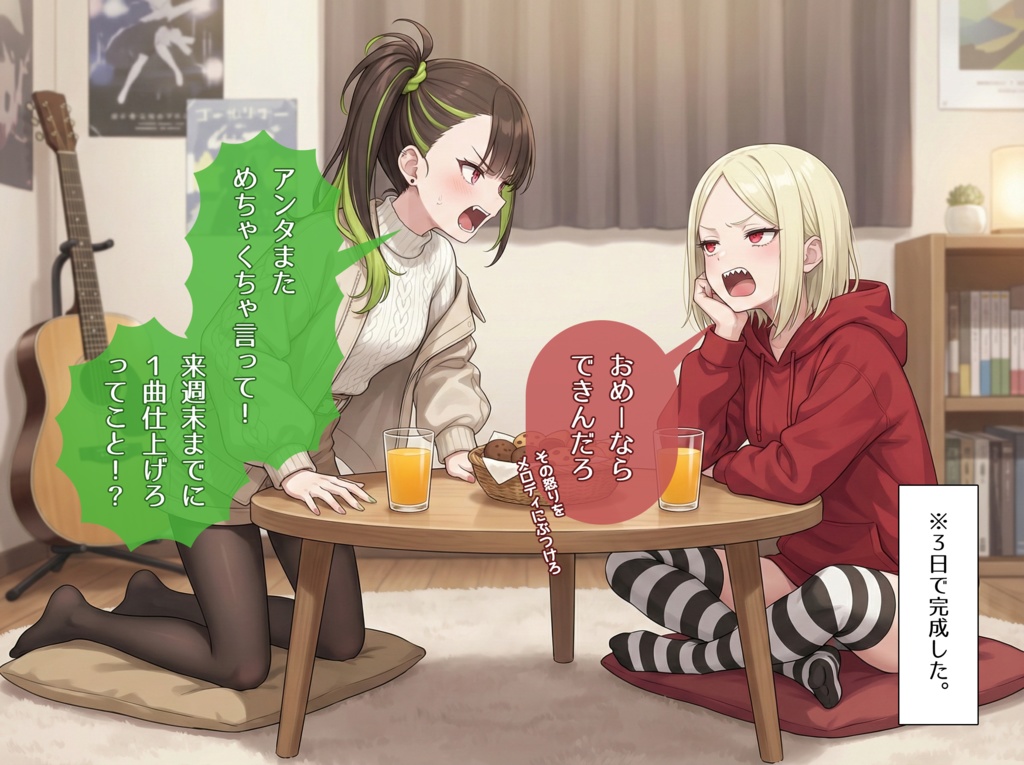 【製品版リリース!】SpeechBubbler by Cuddly Ice.【爆速でフキダシ追加】