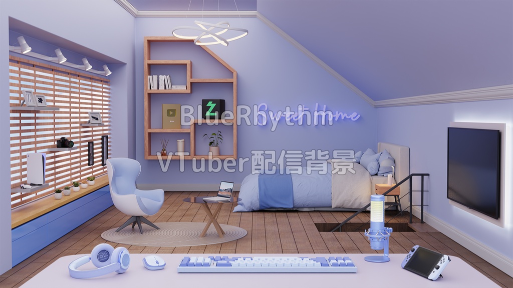 【配布終了】【VTuber配信背景】Sweet Home(2025)
