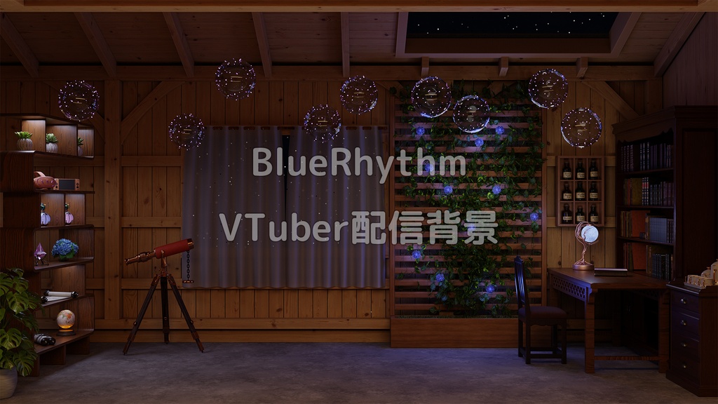 【配布終了】【VTuber配信背景】ログハウス (2025)