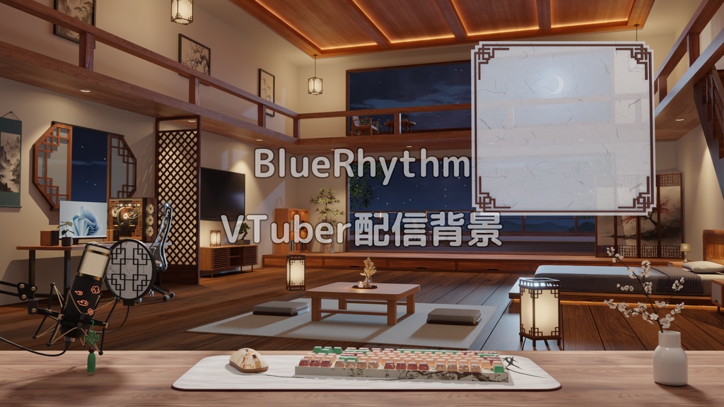 【期間限定配布】【VTuber配信背景】モダン韓屋(ハノク)(2026)