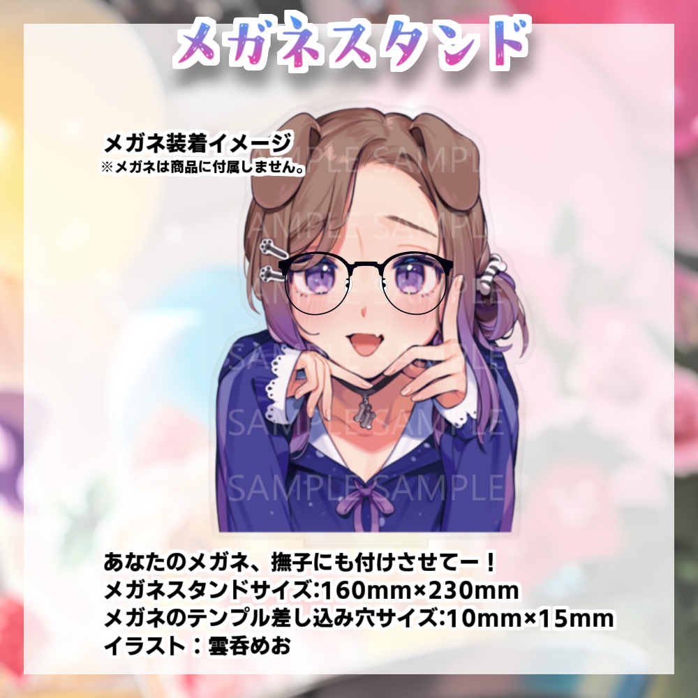 #なでち生誕祭 記念グッズ♡2023年7月25日