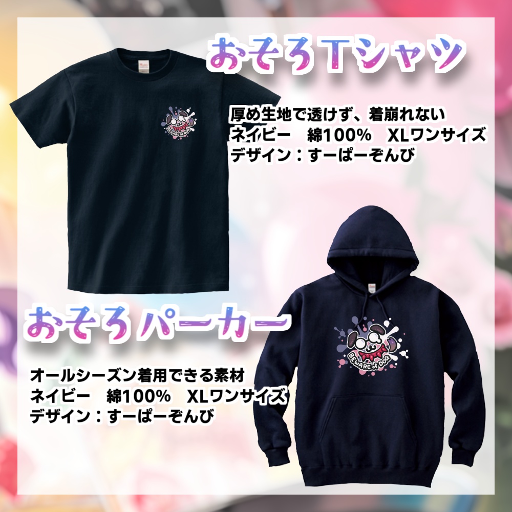 #なでち生誕祭 記念グッズ♡2023年7月25日