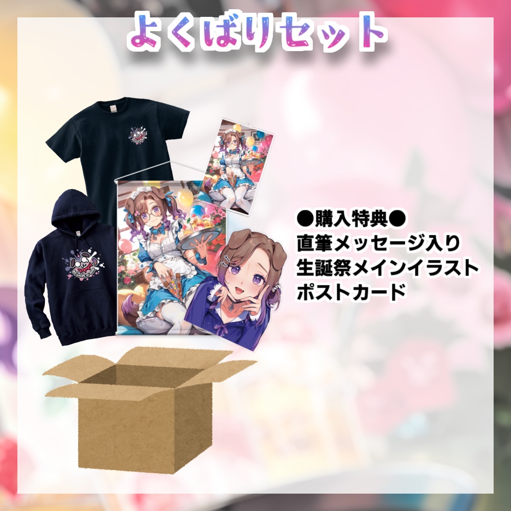 #なでち生誕祭 記念グッズ♡2023年7月25日