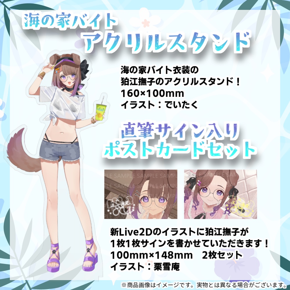 #なでち生誕祭 &個人3周年記念グッズ♡2024年7月25日