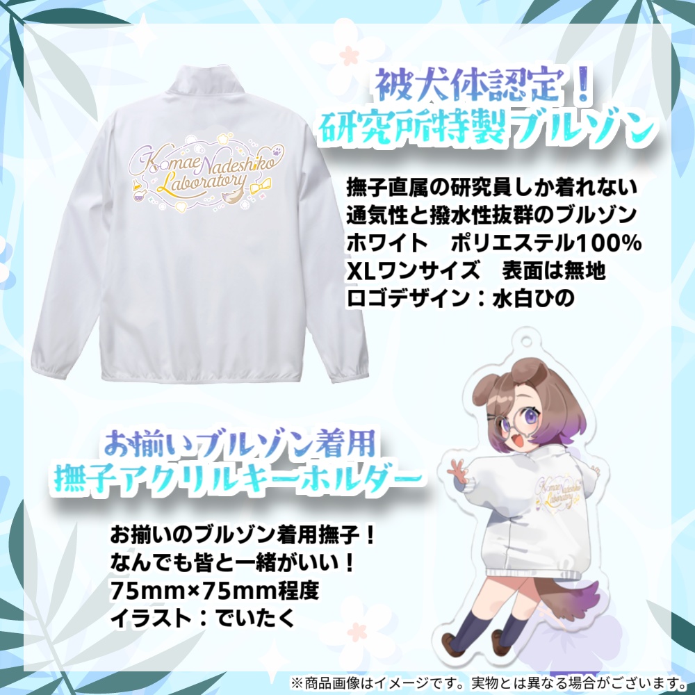 #なでち生誕祭 &個人3周年記念グッズ♡2024年7月25日