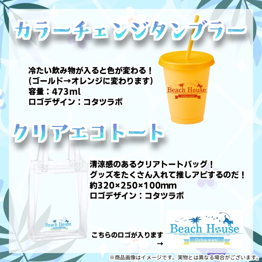 #なでち生誕祭 &個人3周年記念グッズ♡2024年7月25日