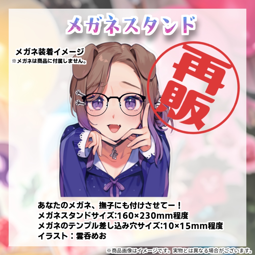 #なでち生誕祭 &個人活動4周年記念グッズ♡2025年