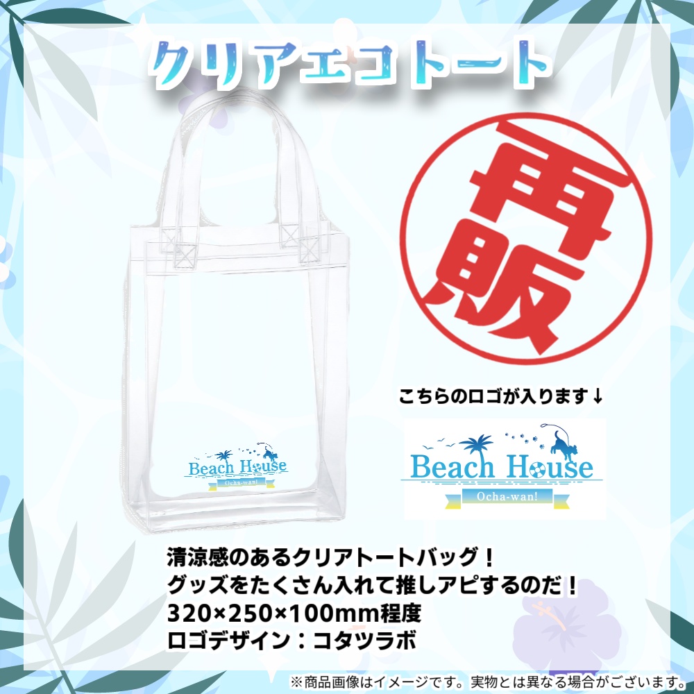 #なでち生誕祭 &個人活動4周年記念グッズ♡2025年
