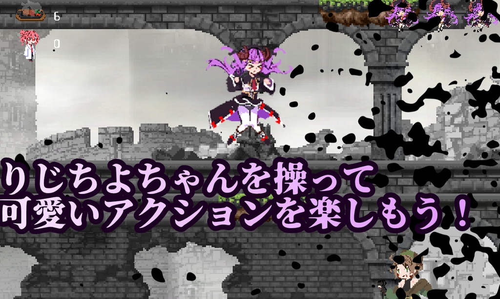 ゲームりじちよ