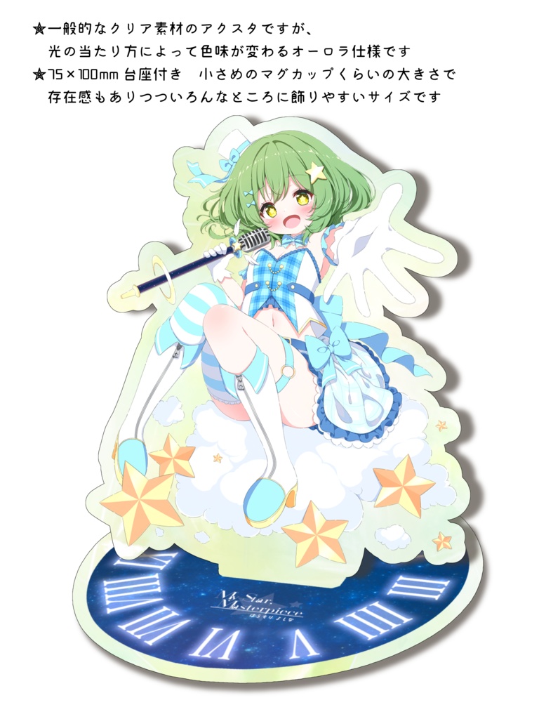 オーロラアクリルスタンド75×100mm (ますますver.)