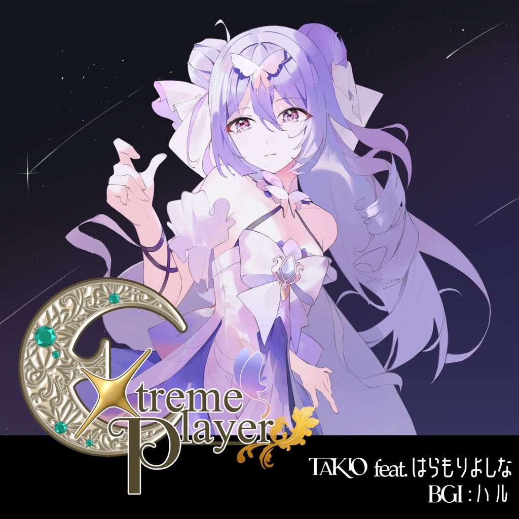 【フリーBGM】Extreme Player / TAKIO feat.はらもりよしな(BGI:ハル)【音ゲー向け・歌モノ】