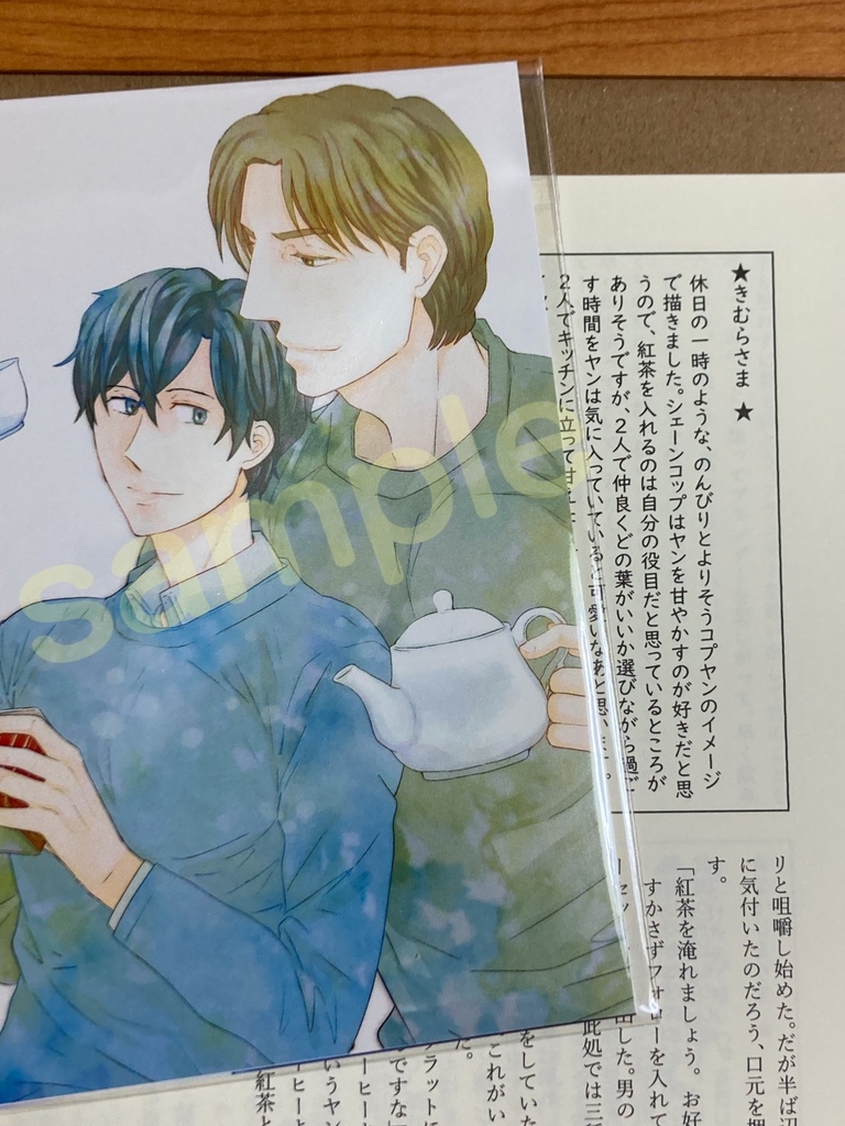 ポストカード６枚セット・小冊子つき