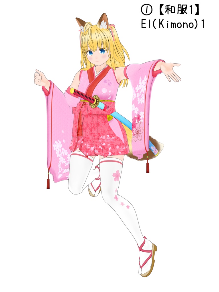 エル - El -【3Dモデル VRM】着物 ver. (2024/06/23更新)