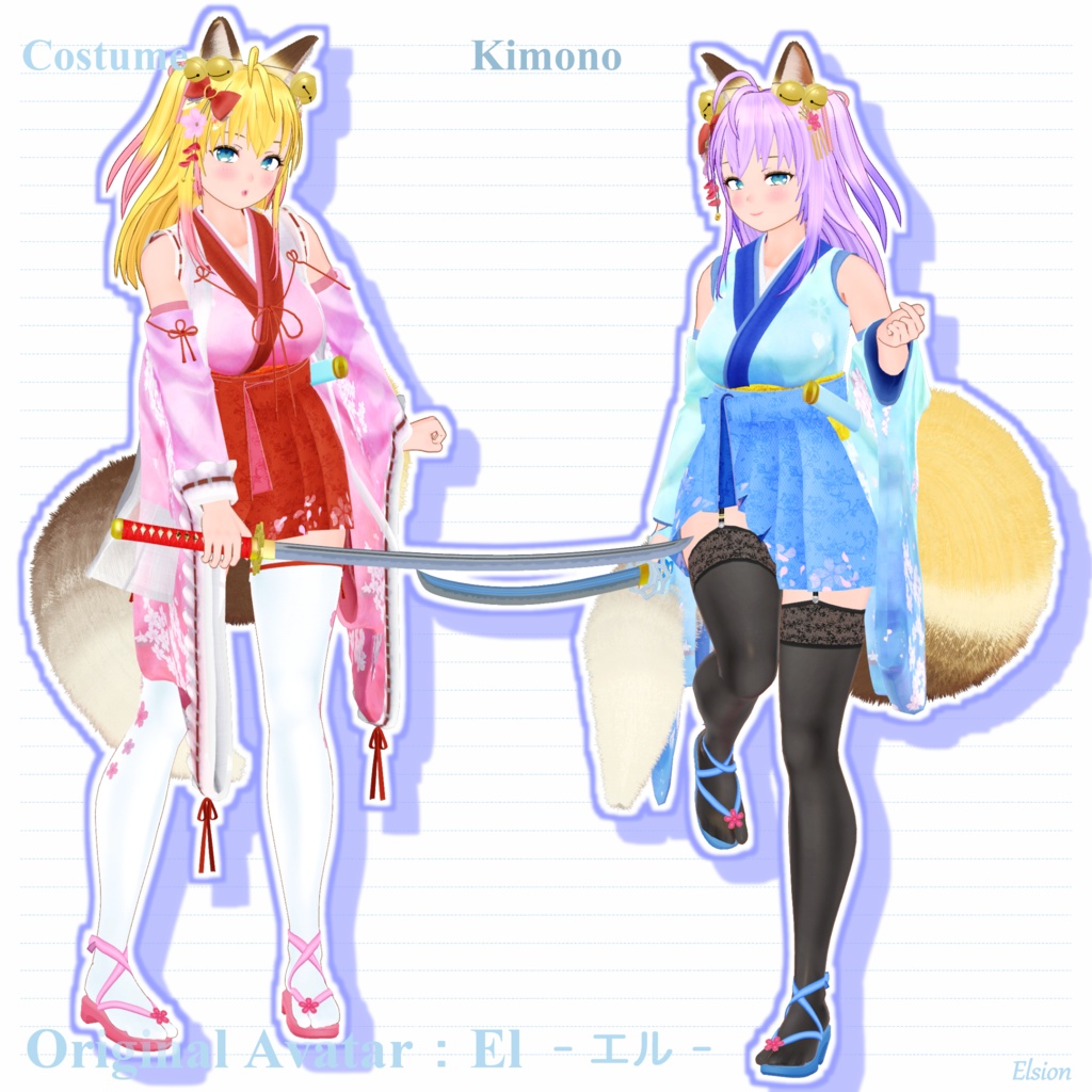 エル - El - 【オリジナル3Dモデル】 (2026/03/15更新) 2000円OFF 3/31まで