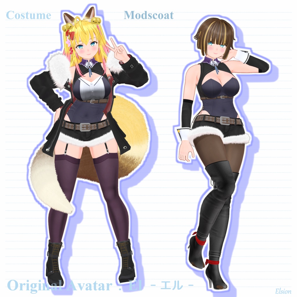 エル - El - 【オリジナル3Dモデル】 (2026/03/15更新) 2000円OFF 3/31まで